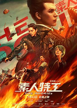 《蝉翼 》海报